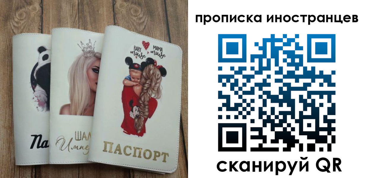 временная регистрация надежно в Тыве