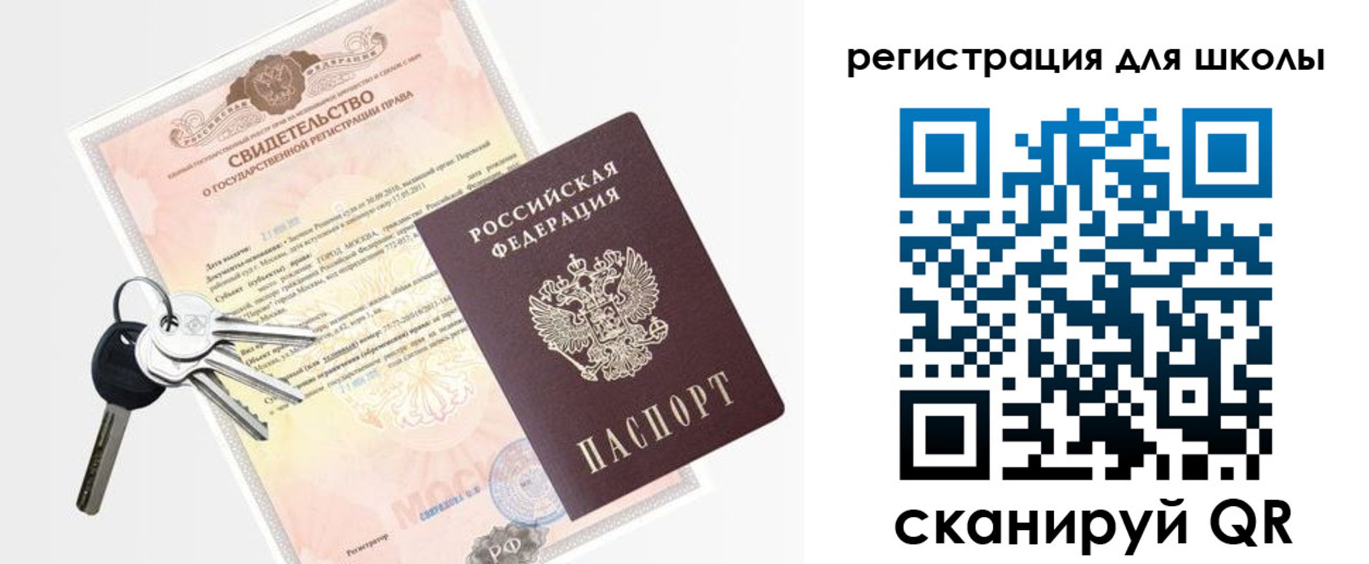 временная регистрация законно в Тыве