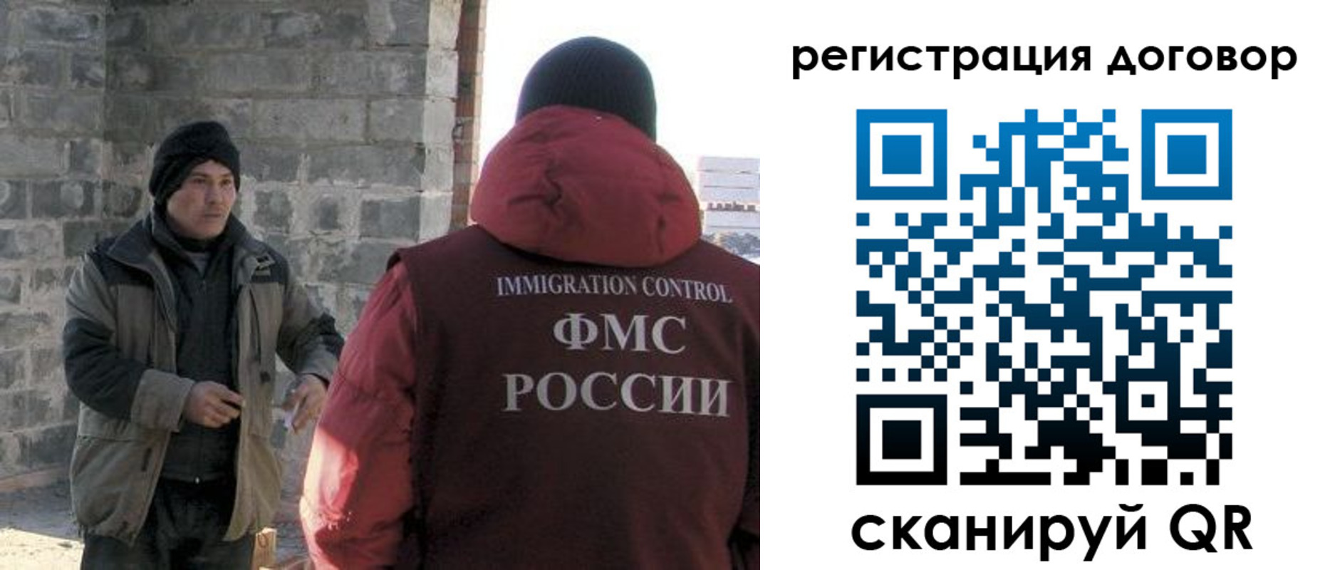 прописка в Тыве