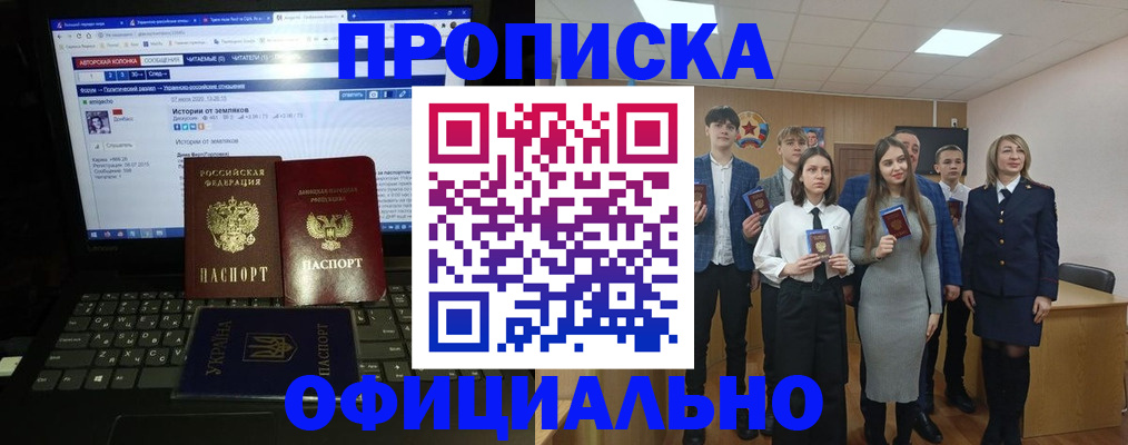 временная регистрация адрес в Тыве