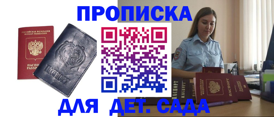 прописка для кредита в Тыве