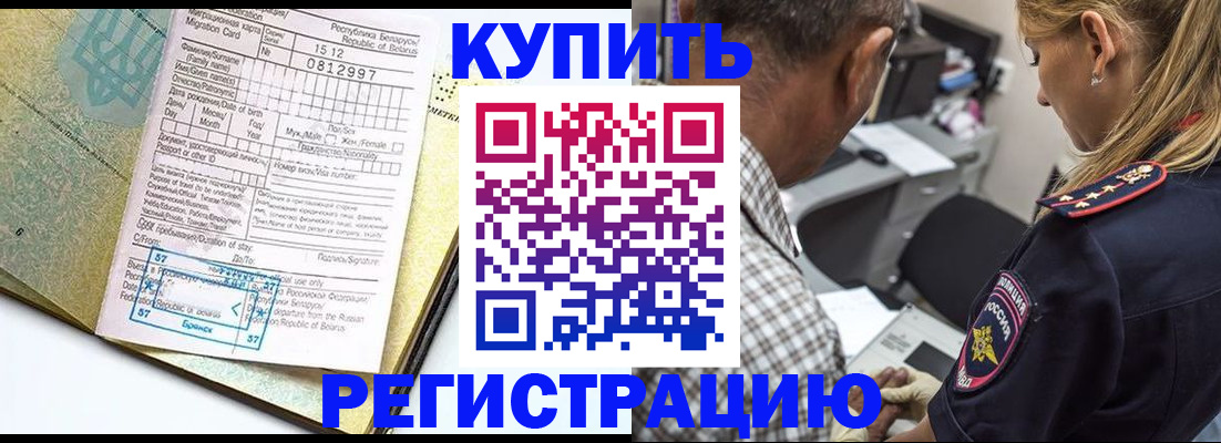 прописка для школы в Тыве